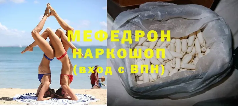 цена наркотик  omg сайт  МЕФ mephedrone  Клин 